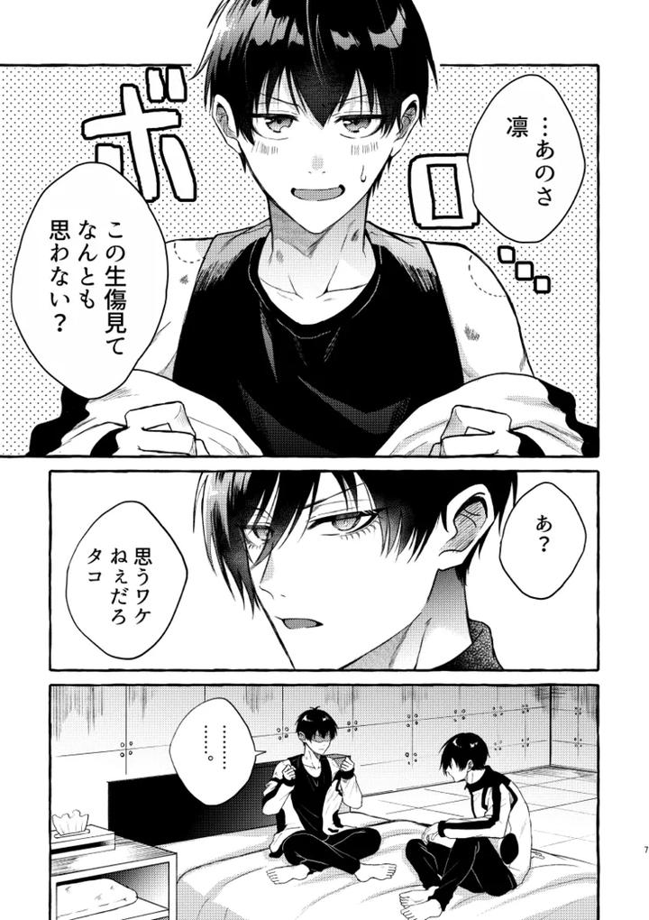 Blue-Lock-Dj-Its-Still-Too-Early-For-Us-By-Chon-Chon-Jp page 5