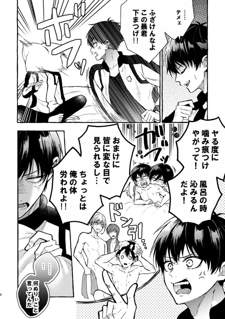 Blue-Lock-Dj-Its-Still-Too-Early-For-Us-By-Chon-Chon-Jp page 6