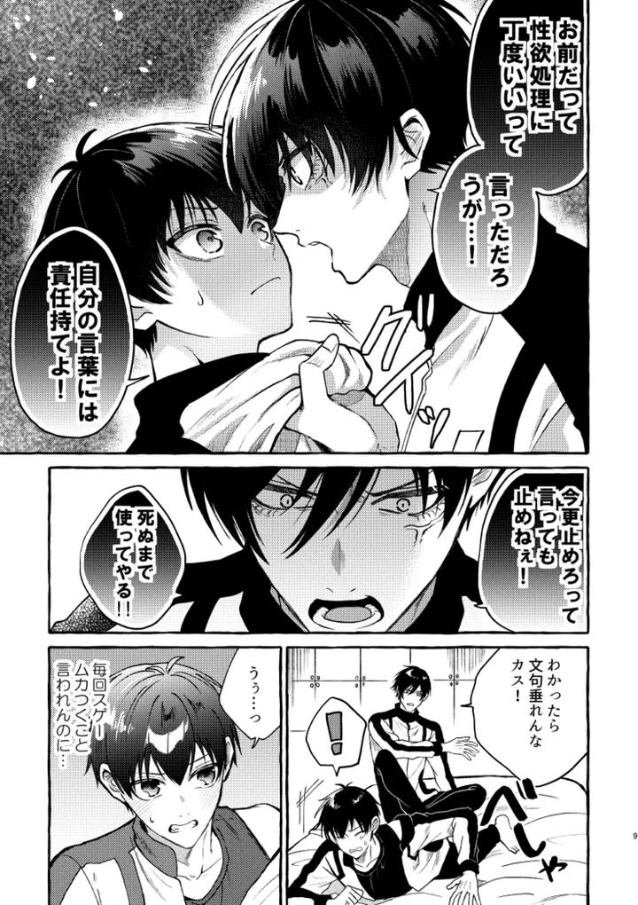 Blue-Lock-Dj-Its-Still-Too-Early-For-Us-By-Chon-Chon-Jp page 7