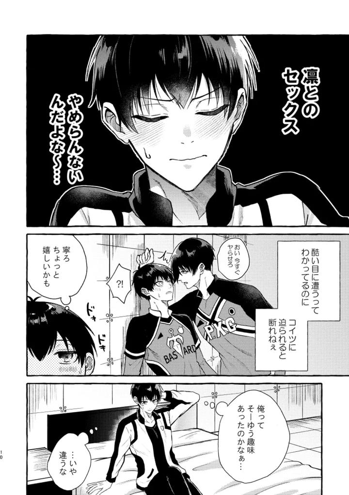 Blue-Lock-Dj-Its-Still-Too-Early-For-Us-By-Chon-Chon-Jp page 8
