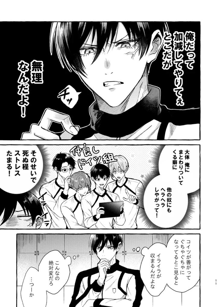 Blue-Lock-Dj-Its-Still-Too-Early-For-Us-By-Chon-Chon-Jp page 9