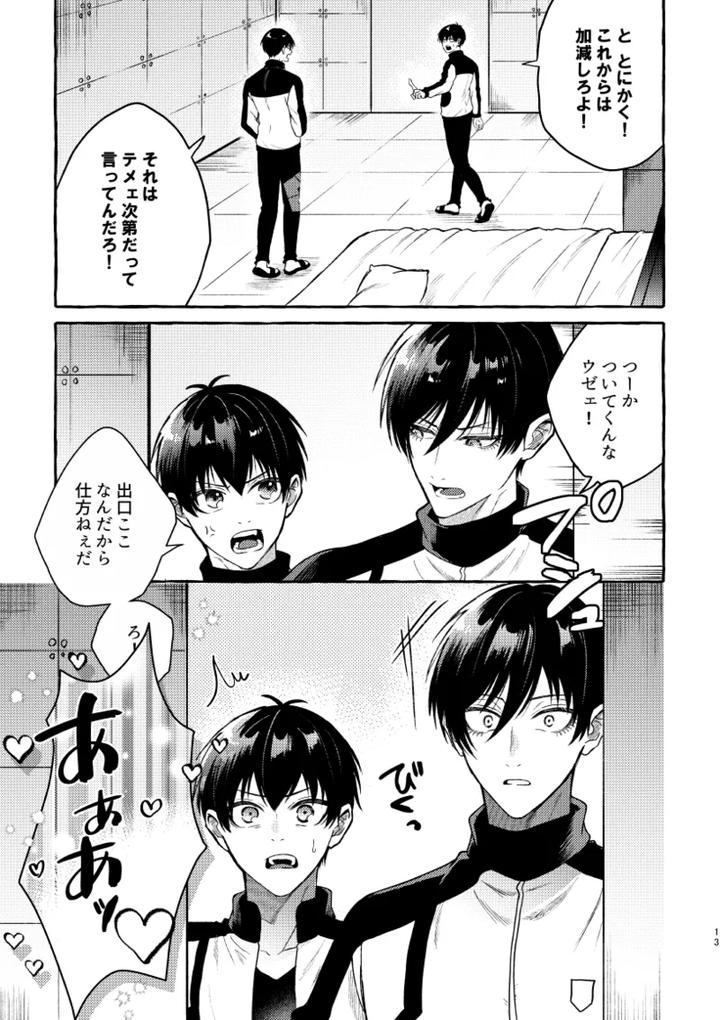 Blue-Lock-Dj-Its-Still-Too-Early-For-Us-By-Chon-Chon-Jp page 11