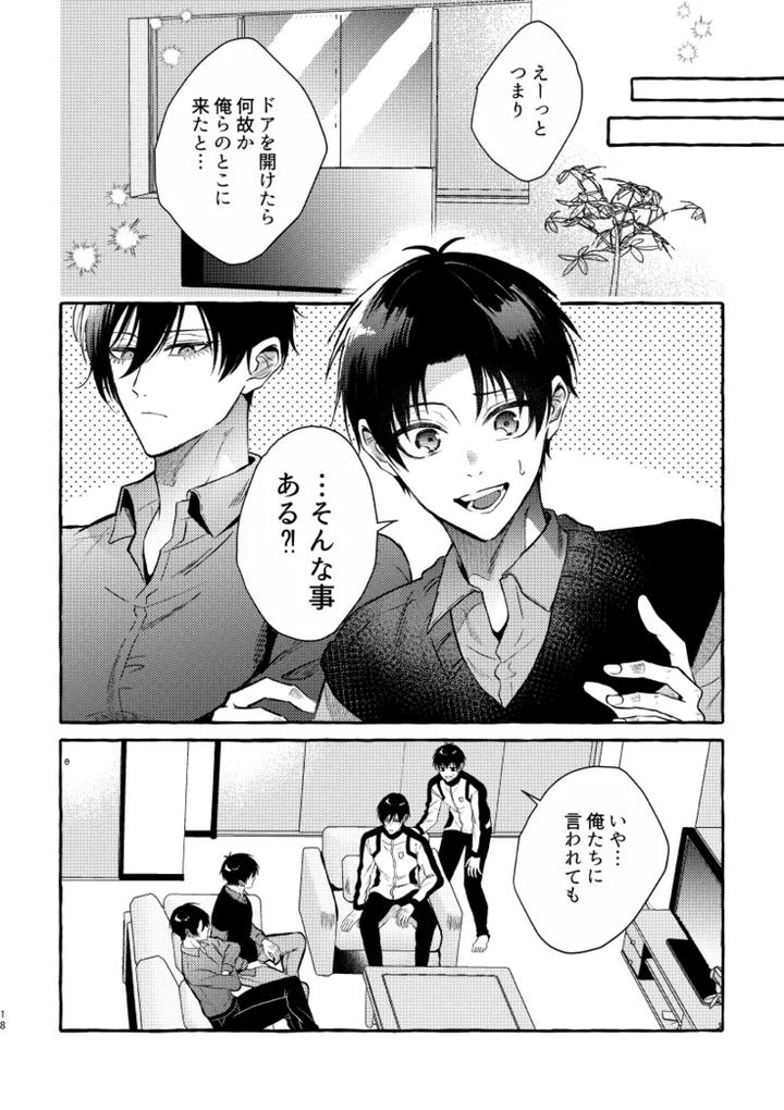 Blue-Lock-Dj-Its-Still-Too-Early-For-Us-By-Chon-Chon-Jp page 16