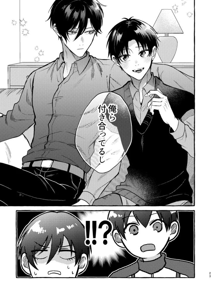 Blue-Lock-Dj-Its-Still-Too-Early-For-Us-By-Chon-Chon-Jp page 21