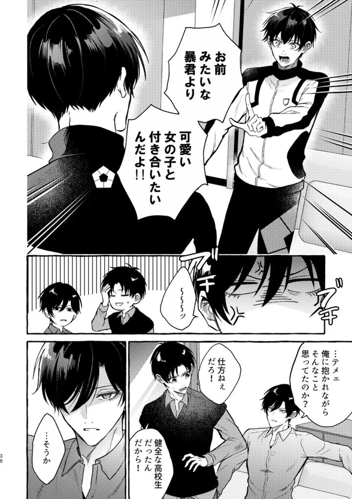 Blue-Lock-Dj-Its-Still-Too-Early-For-Us-By-Chon-Chon-Jp page 28
