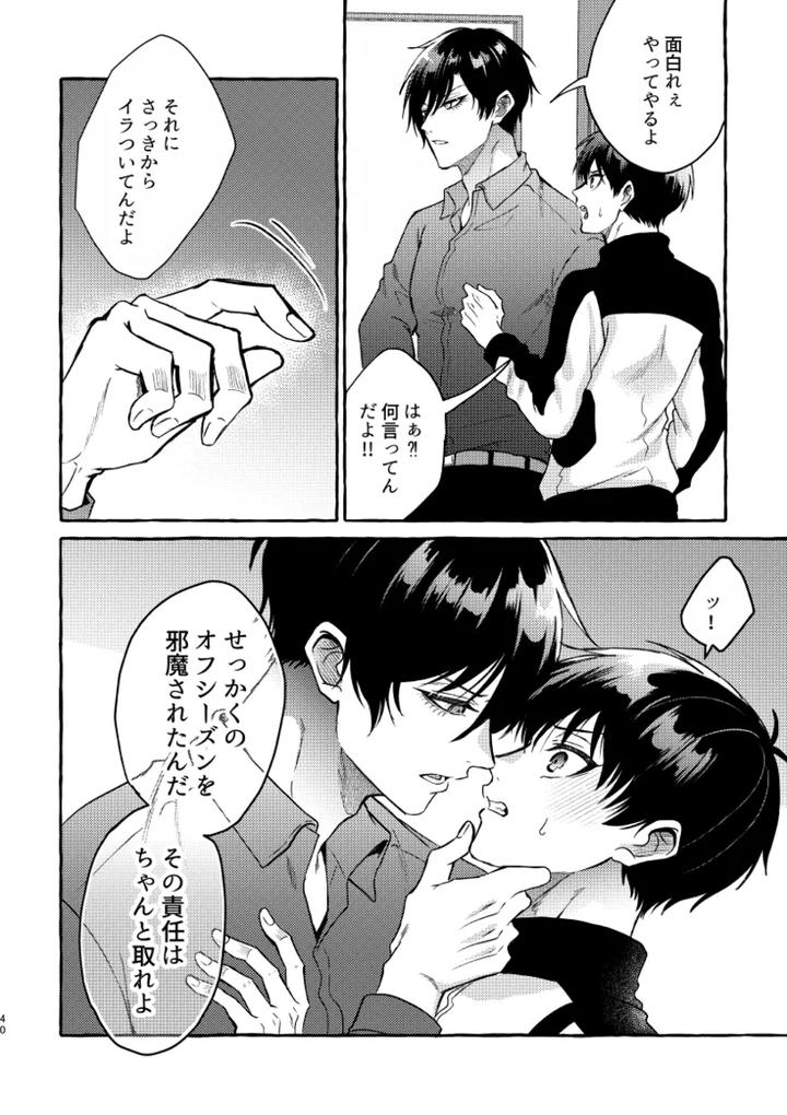 Blue-Lock-Dj-Its-Still-Too-Early-For-Us-By-Chon-Chon-Jp page 38