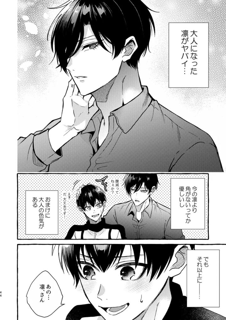 Blue-Lock-Dj-Its-Still-Too-Early-For-Us-By-Chon-Chon-Jp page 42