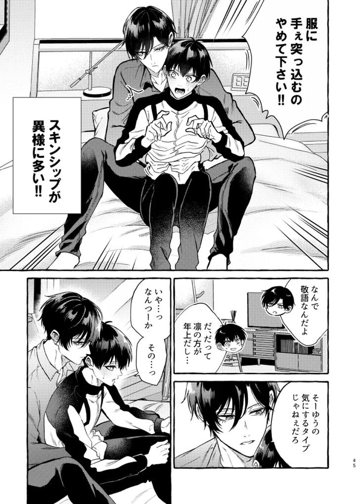 Blue-Lock-Dj-Its-Still-Too-Early-For-Us-By-Chon-Chon-Jp page 43