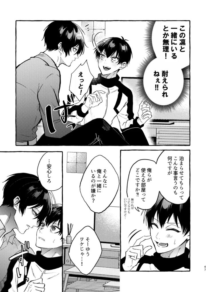 Blue-Lock-Dj-Its-Still-Too-Early-For-Us-By-Chon-Chon-Jp page 45