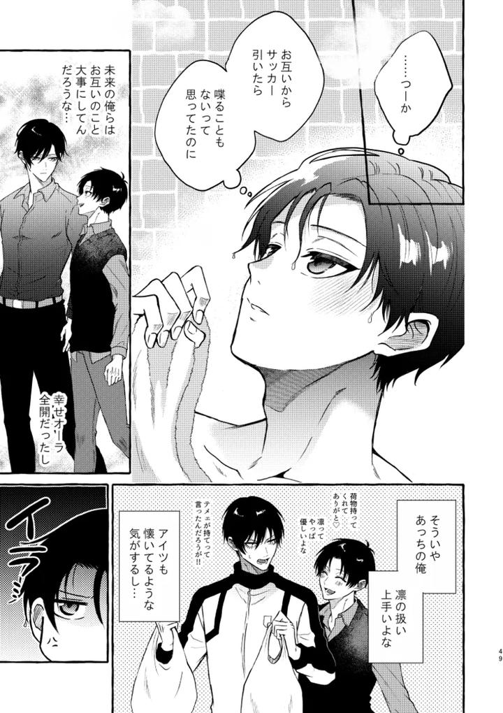 Blue-Lock-Dj-Its-Still-Too-Early-For-Us-By-Chon-Chon-Jp page 47