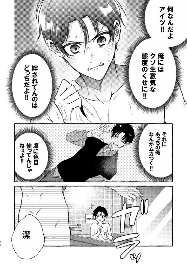 Blue-Lock-Dj-Its-Still-Too-Early-For-Us-By-Chon-Chon-Jp page 48