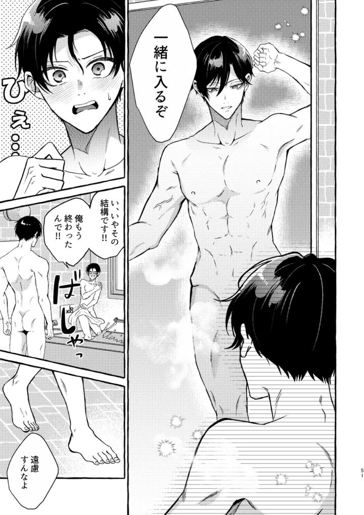 Blue-Lock-Dj-Its-Still-Too-Early-For-Us-By-Chon-Chon-Jp page 49