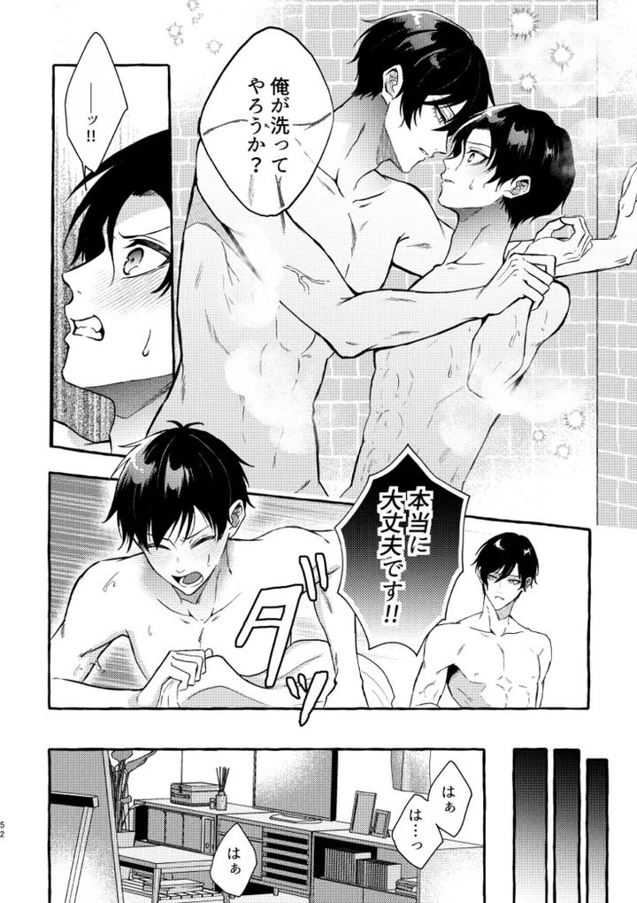 Blue-Lock-Dj-Its-Still-Too-Early-For-Us-By-Chon-Chon-Jp page 50