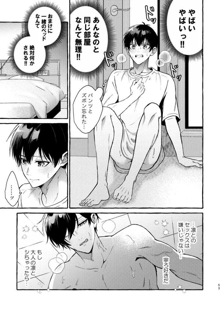 Blue-Lock-Dj-Its-Still-Too-Early-For-Us-By-Chon-Chon-Jp page 51