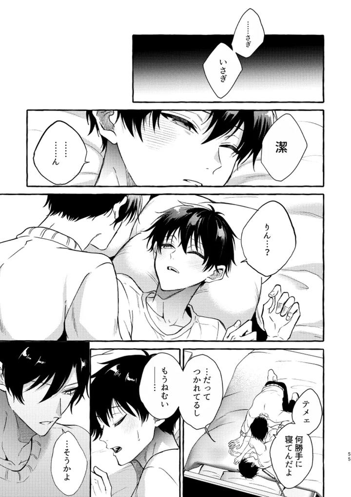 Blue-Lock-Dj-Its-Still-Too-Early-For-Us-By-Chon-Chon-Jp page 53