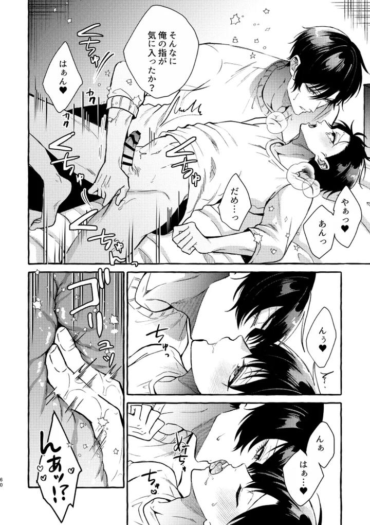 Blue-Lock-Dj-Its-Still-Too-Early-For-Us-By-Chon-Chon-Jp page 58