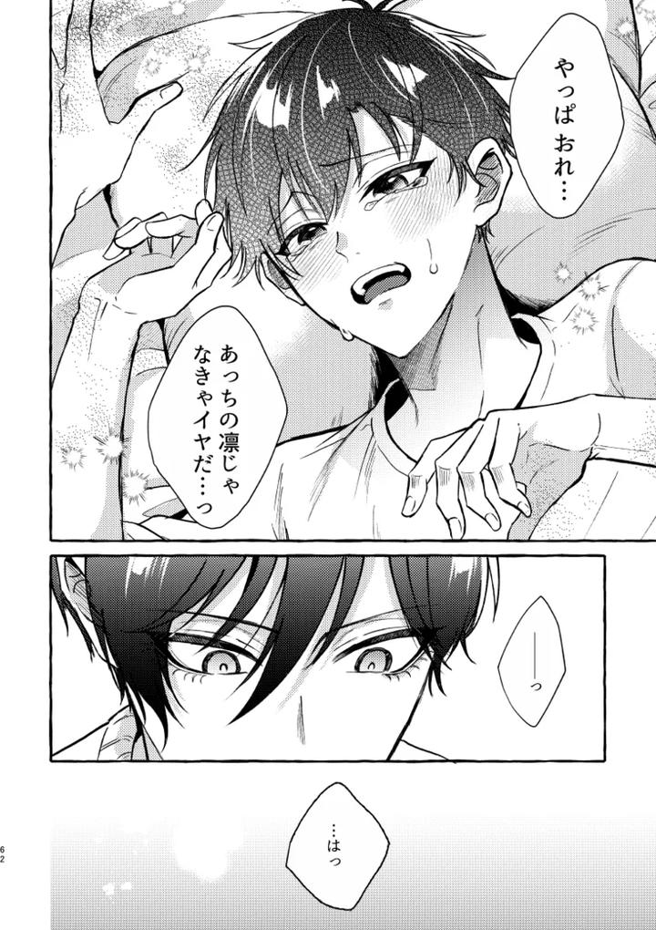 Blue-Lock-Dj-Its-Still-Too-Early-For-Us-By-Chon-Chon-Jp page 60