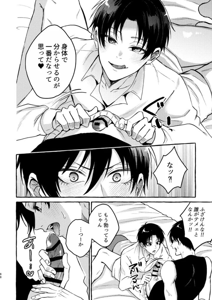 Blue-Lock-Dj-Its-Still-Too-Early-For-Us-By-Chon-Chon-Jp page 66