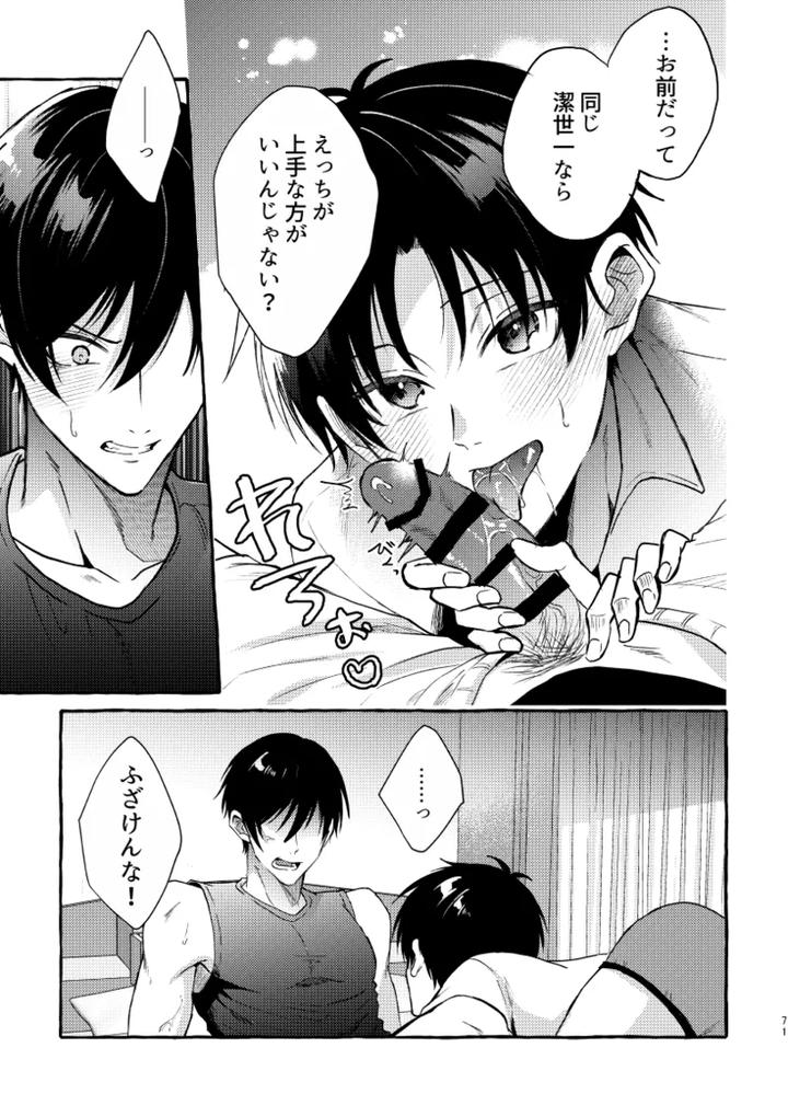 Blue-Lock-Dj-Its-Still-Too-Early-For-Us-By-Chon-Chon-Jp page 69