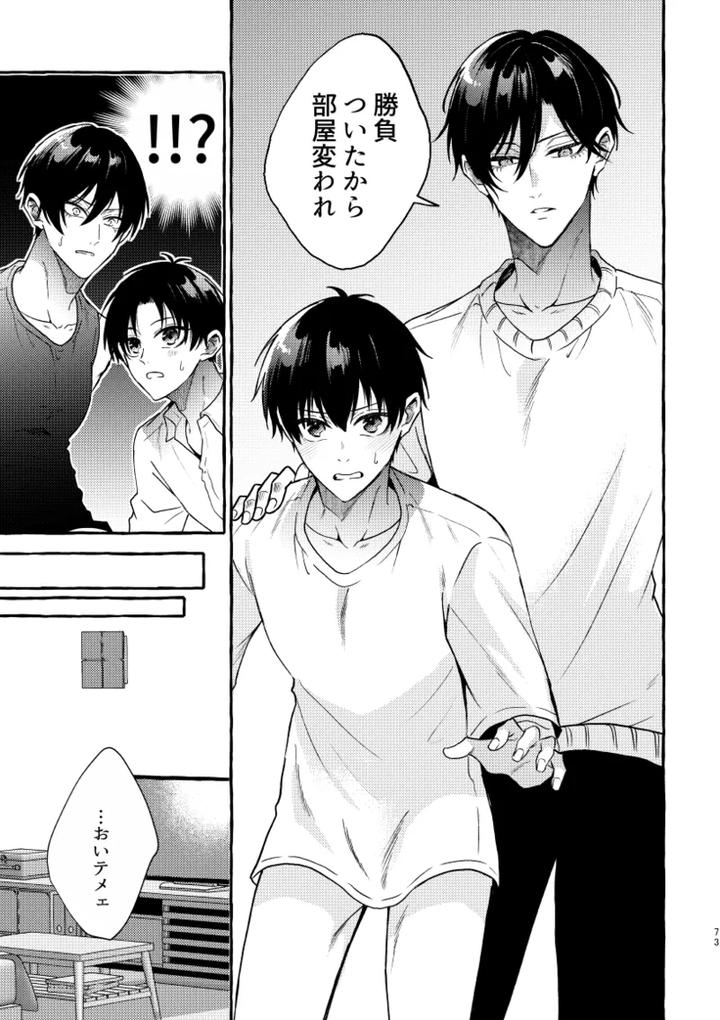 Blue-Lock-Dj-Its-Still-Too-Early-For-Us-By-Chon-Chon-Jp page 71