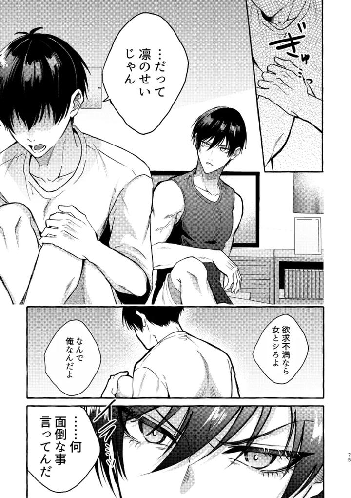 Blue-Lock-Dj-Its-Still-Too-Early-For-Us-By-Chon-Chon-Jp page 73