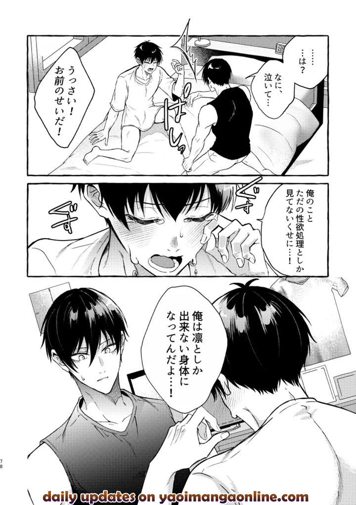 Blue-Lock-Dj-Its-Still-Too-Early-For-Us-By-Chon-Chon-Jp page 76