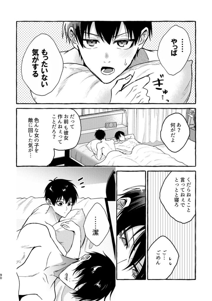 Blue-Lock-Dj-Its-Still-Too-Early-For-Us-By-Chon-Chon-Jp page 88