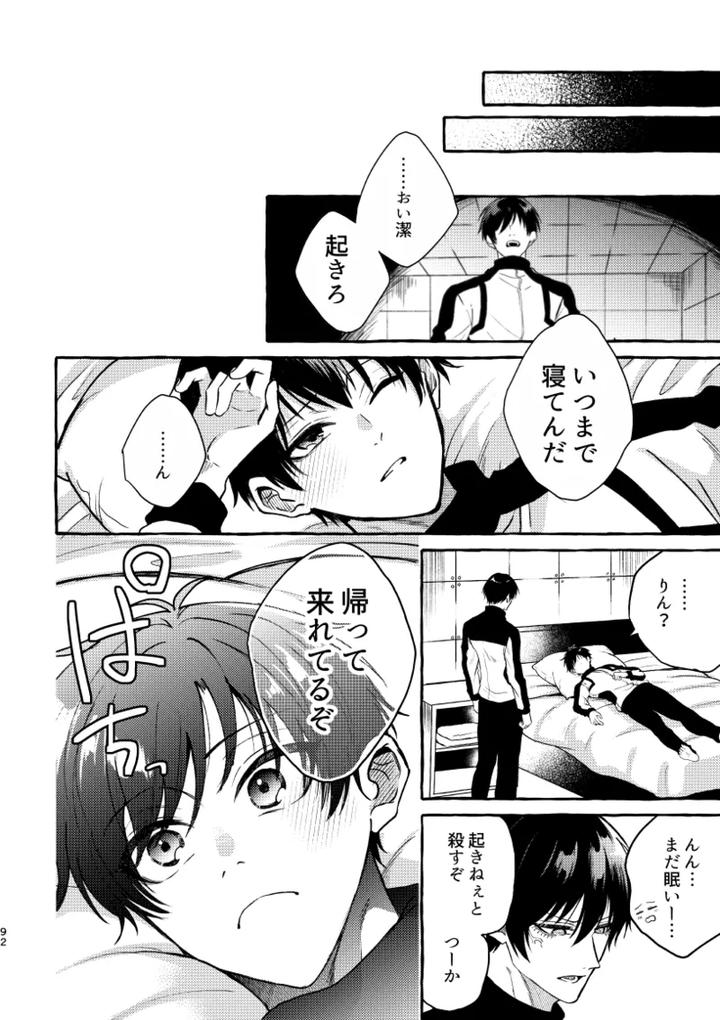 Blue-Lock-Dj-Its-Still-Too-Early-For-Us-By-Chon-Chon-Jp page 90