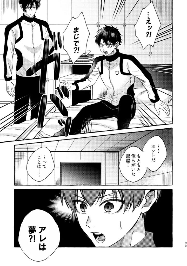 Blue-Lock-Dj-Its-Still-Too-Early-For-Us-By-Chon-Chon-Jp page 91