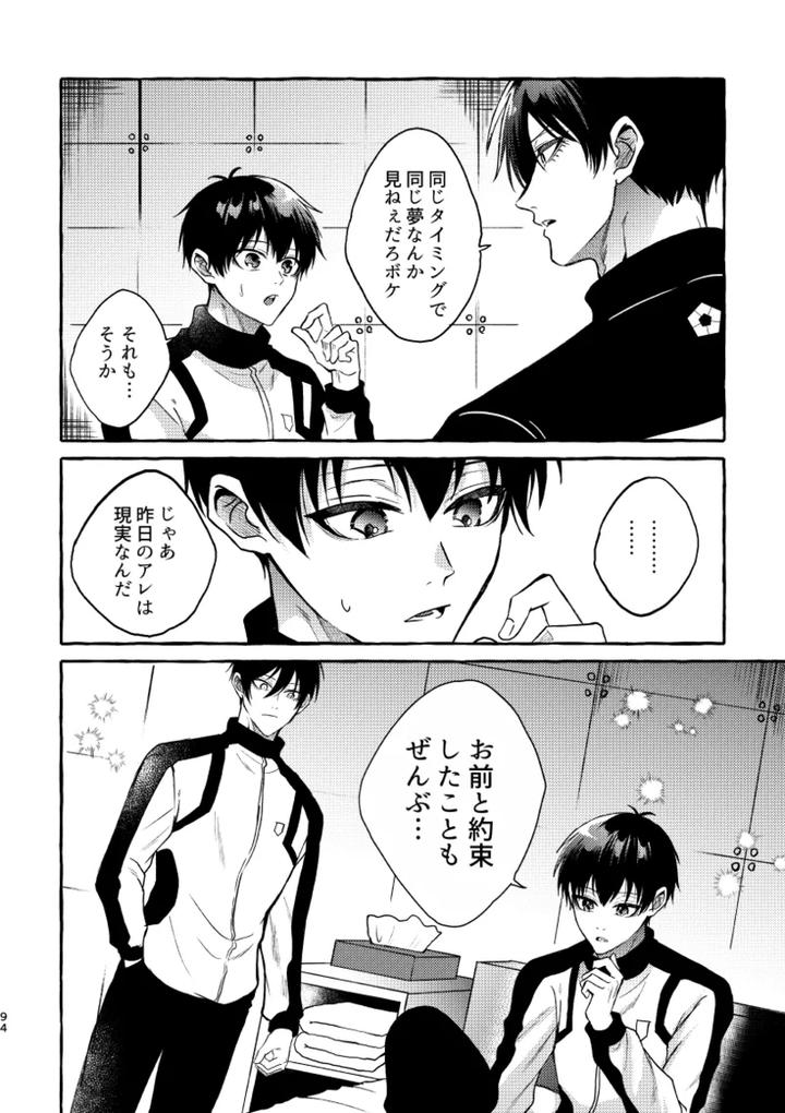 Blue-Lock-Dj-Its-Still-Too-Early-For-Us-By-Chon-Chon-Jp page 92