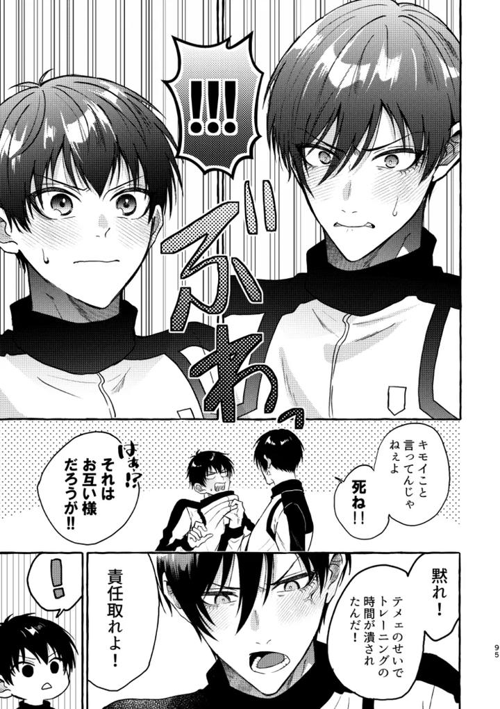 Blue-Lock-Dj-Its-Still-Too-Early-For-Us-By-Chon-Chon-Jp page 93