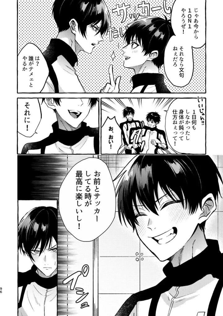 Blue-Lock-Dj-Its-Still-Too-Early-For-Us-By-Chon-Chon-Jp page 94