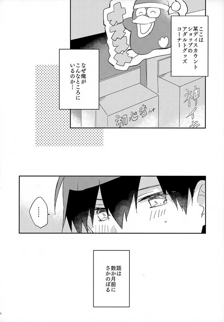 Blue-Lock-Dj-Jaa-Konya-Wa-Onozomidoori-By-After-Ab-Yuzu-Jp page 3