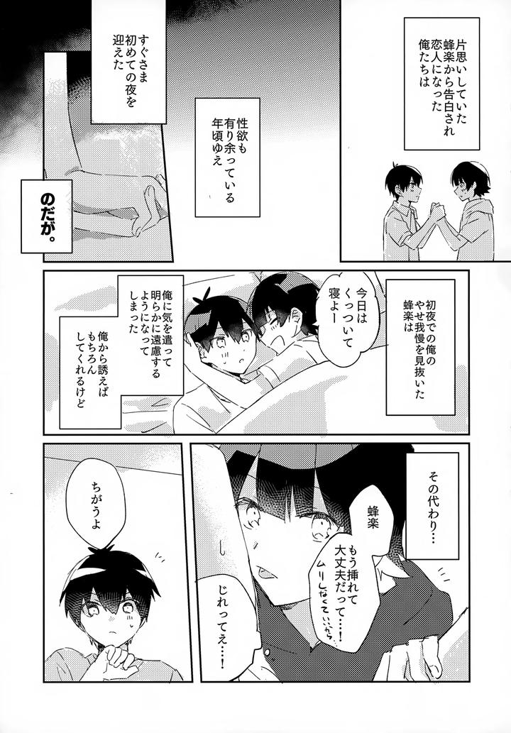 Blue-Lock-Dj-Jaa-Konya-Wa-Onozomidoori-By-After-Ab-Yuzu-Jp page 4