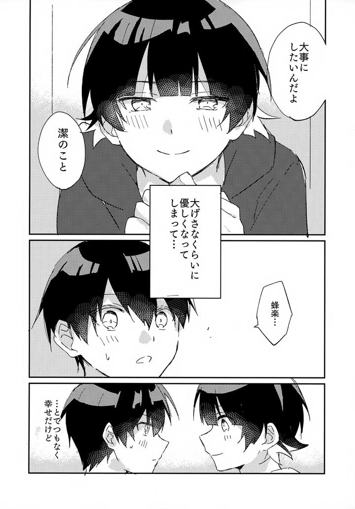 Blue-Lock-Dj-Jaa-Konya-Wa-Onozomidoori-By-After-Ab-Yuzu-Jp page 5