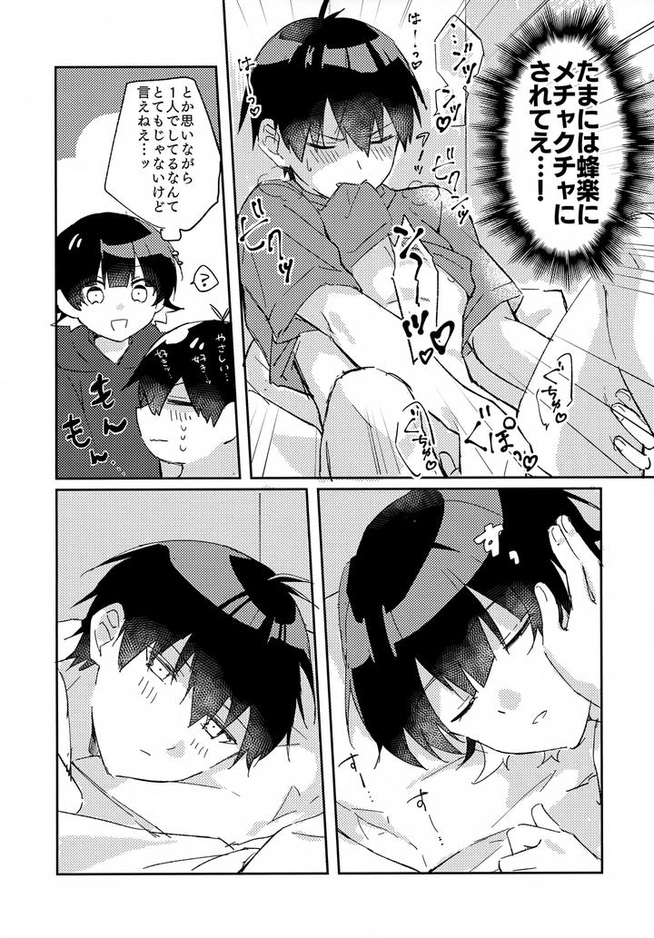 Blue-Lock-Dj-Jaa-Konya-Wa-Onozomidoori-By-After-Ab-Yuzu-Jp page 6