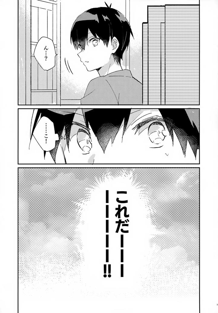 Blue-Lock-Dj-Jaa-Konya-Wa-Onozomidoori-By-After-Ab-Yuzu-Jp page 8