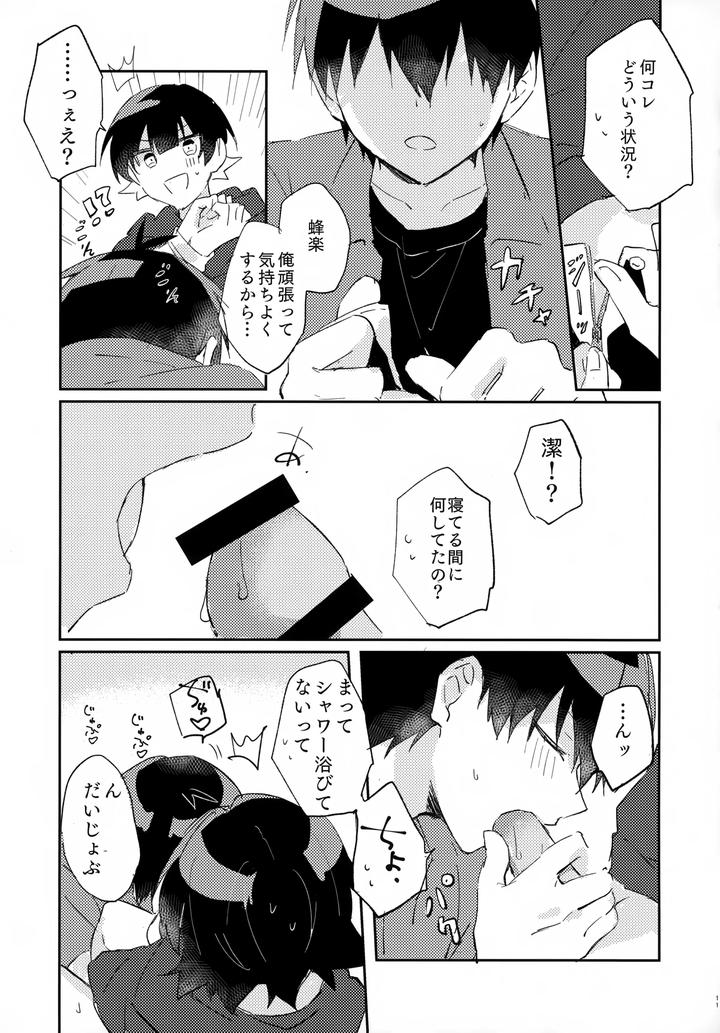 Blue-Lock-Dj-Jaa-Konya-Wa-Onozomidoori-By-After-Ab-Yuzu-Jp page 12