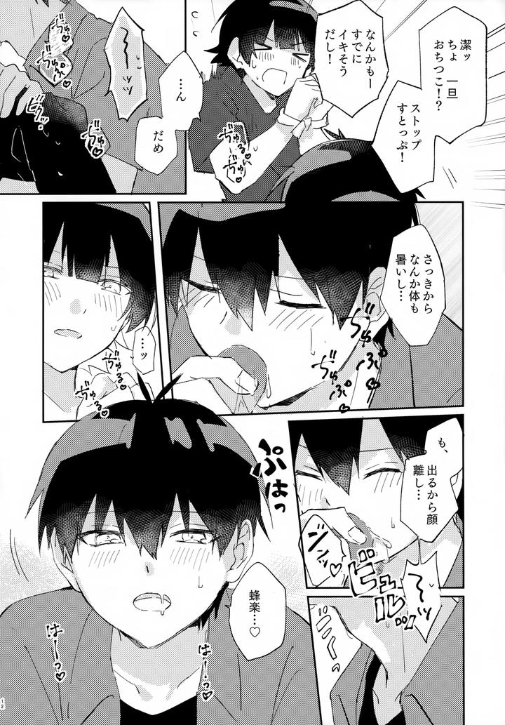 Blue-Lock-Dj-Jaa-Konya-Wa-Onozomidoori-By-After-Ab-Yuzu-Jp page 13