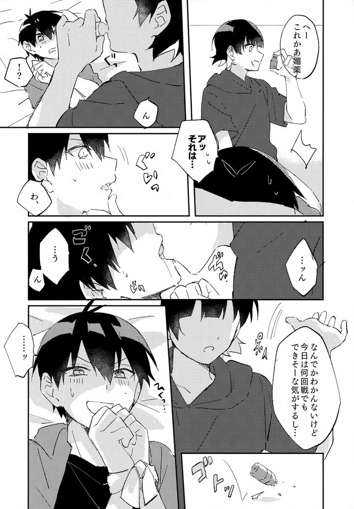 Blue-Lock-Dj-Jaa-Konya-Wa-Onozomidoori-By-After-Ab-Yuzu-Jp page 17