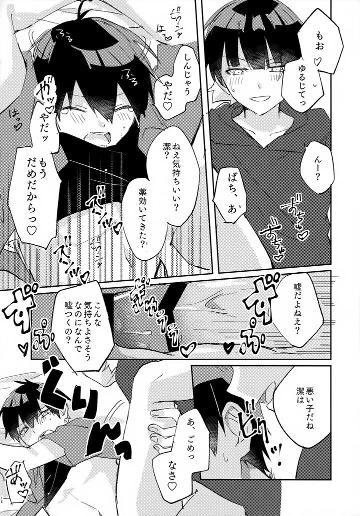 Blue-Lock-Dj-Jaa-Konya-Wa-Onozomidoori-By-After-Ab-Yuzu-Jp page 19