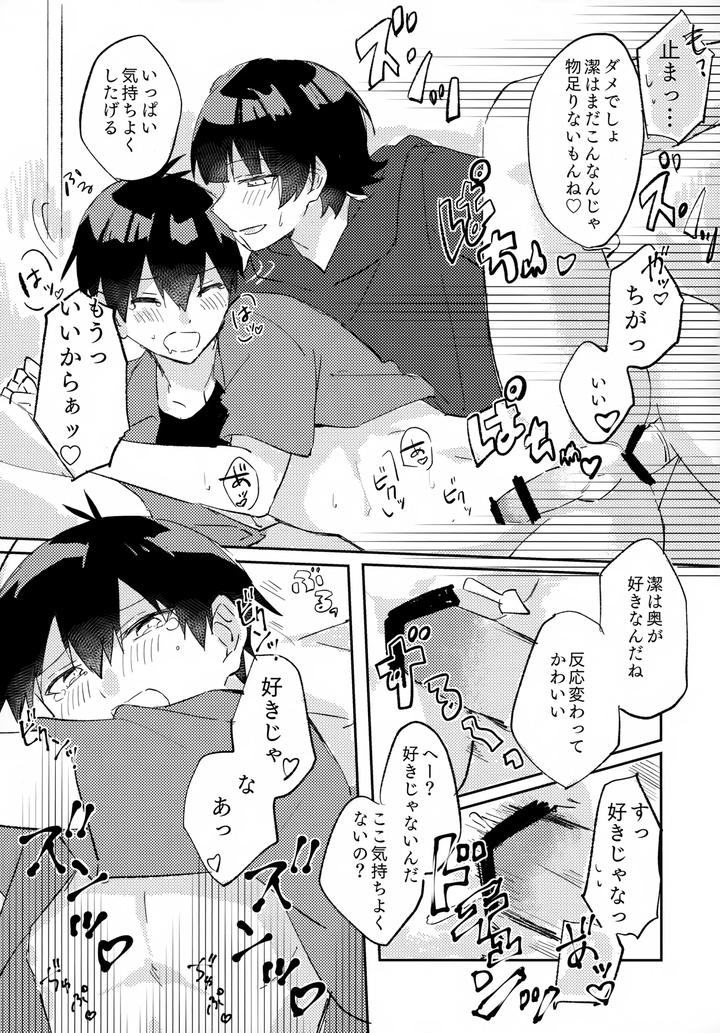 Blue-Lock-Dj-Jaa-Konya-Wa-Onozomidoori-By-After-Ab-Yuzu-Jp page 20