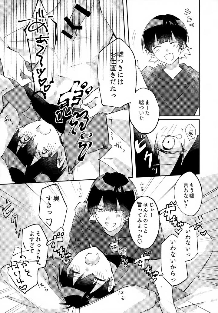 Blue-Lock-Dj-Jaa-Konya-Wa-Onozomidoori-By-After-Ab-Yuzu-Jp page 21
