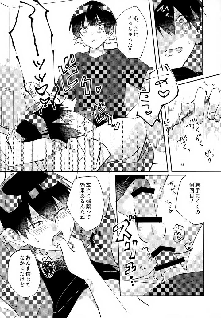 Blue-Lock-Dj-Jaa-Konya-Wa-Onozomidoori-By-After-Ab-Yuzu-Jp page 22