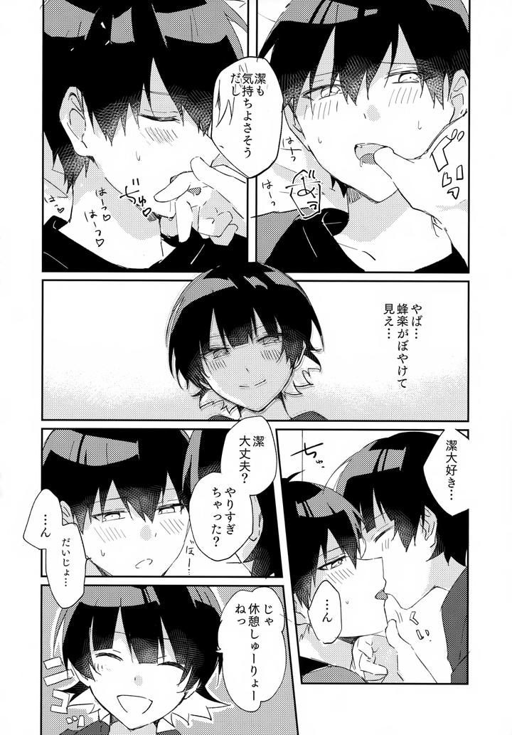 Blue-Lock-Dj-Jaa-Konya-Wa-Onozomidoori-By-After-Ab-Yuzu-Jp page 23