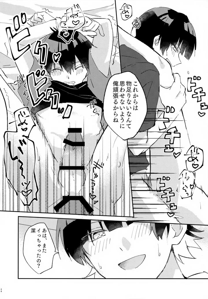 Blue-Lock-Dj-Jaa-Konya-Wa-Onozomidoori-By-After-Ab-Yuzu-Jp page 25
