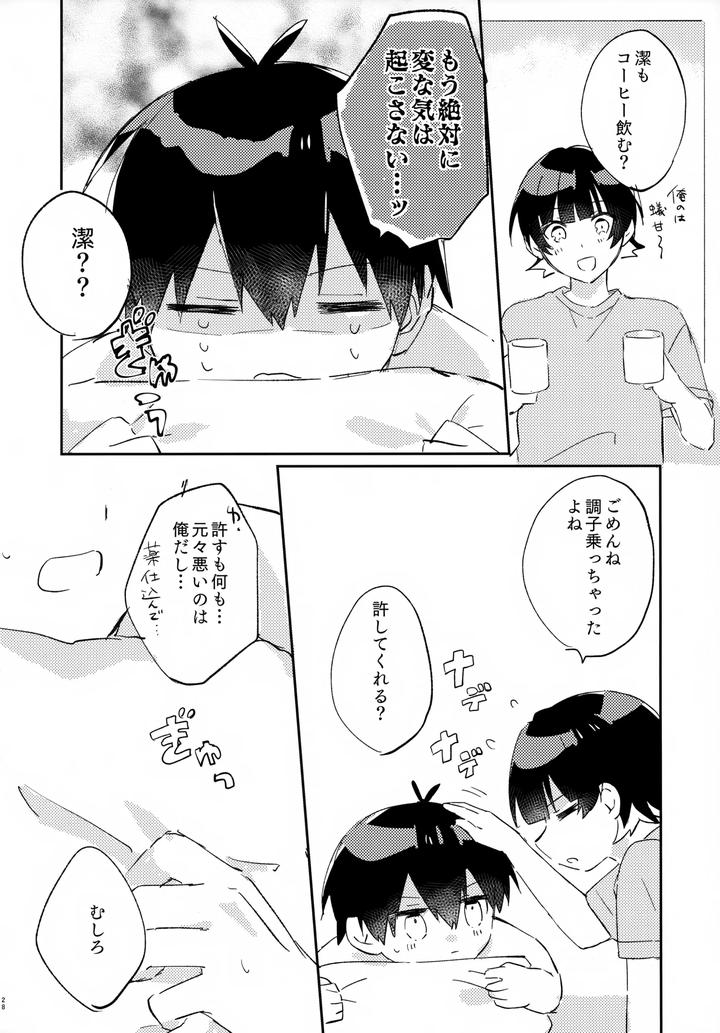 Blue-Lock-Dj-Jaa-Konya-Wa-Onozomidoori-By-After-Ab-Yuzu-Jp page 29