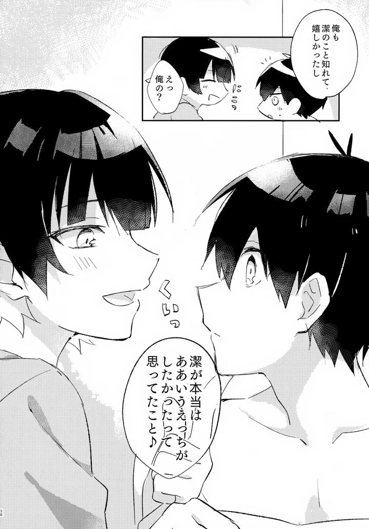 Blue-Lock-Dj-Jaa-Konya-Wa-Onozomidoori-By-After-Ab-Yuzu-Jp page 31
