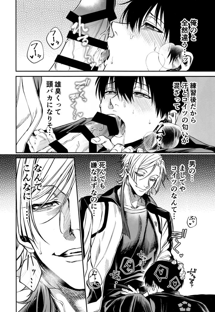 Blue-Lock-Dj-Juboku-X-Renjo-Hypnosis-By-Kibaya-Gajigaji-Jp page 8