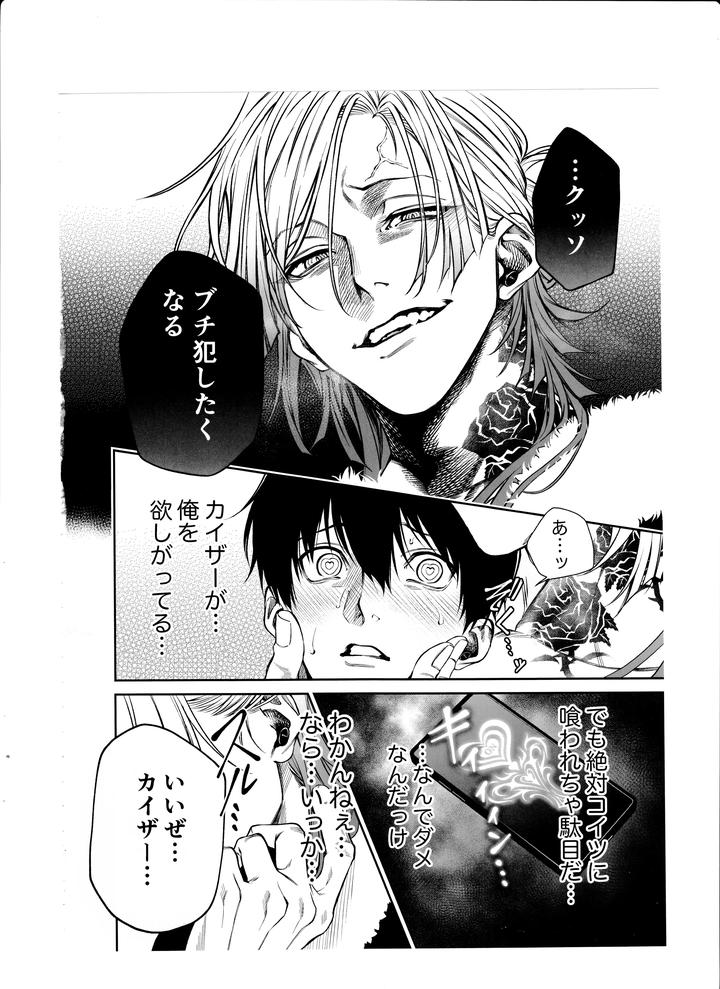 Blue-Lock-Dj-Juboku-X-Renjo-Hypnosis-By-Kibaya-Gajigaji-Jp page 22